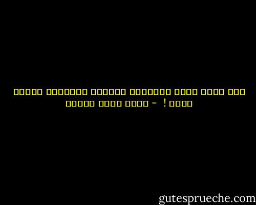 ولن يصير طبيب الأطفال طبيباً باطنياً عندما يكبر !  - أحمد خالد توفيق