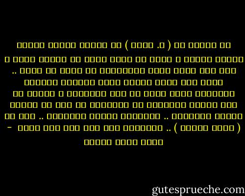 قد أختلف مع ( د. نبيل ) في أشياء كثيرة بخصوص شخصية البطل ، لكني لا أنكر لحظة أن الرجل أصيل ، ولم تحم حوله شبهة الاقتباس من قريب أو بعيد .. أقول هذا وأنا أعتبر نفسي خبيراً بالأدب العالمي لأني قرأت كل شيء تقريباً ، ويصعب أن أجد عملاً منقولاً أو مقتبساً من دون أن أتذكر شيئاً مماثلاً .. الأصالة وسخاء الأفكار .. هذا هو ( نبيل فاروق ) .. ولنختلف معه بعد هذا كما نشاء  - أحمد خالد توفيق