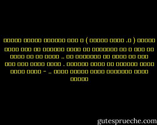 علمني ( د. نبيل فاروق ) ـ وهو يكبرني بخمسة أعوام أو ستة ـ أن التجاهل هو الحل الأمثل ما دمت تعرف أنك لم تفعل ما يتهمونك به .. وقال لي إن الرد يترك ضباباً قد يثبت التهمة . لكني برغم هذا أجد نفسي مدفوعاً مرات كثيرة لذلك .. - أحمد خالد توفيق