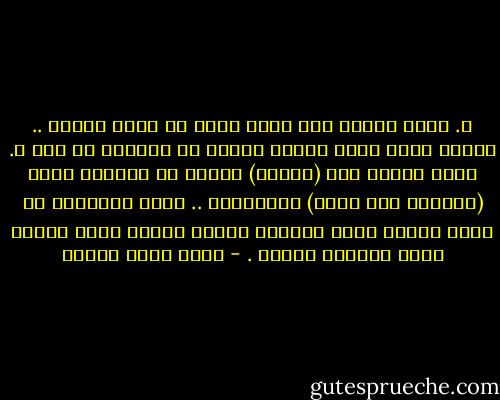 د. نبيل فاروق كان رسام كلية طب طنطا الاول .. وكانت هناك لوحة كبيرة معلقة في الكلية من عمل د. نبيل وفيها كان (دكتور) يعضعض يد الطالب لديه (رسومات ذات مغزى) وكوميدية .. وكان معروفاً أن نبيل رمضان رسام الكلية الاول وأحمد خالد توفيق شاعر الكلية الاول . - أحمد خالد توفيق