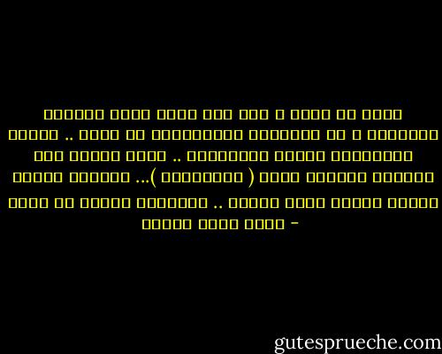 الحل في رأيي ـ وهو رأي كاتب وليس منظراً سياسياً ـ أن استمرار الانتفاضة هو الحل .. فعلأً اقتصادهم ينهار باستمرار .. بنوا سوراً حول أنفسهم مكررين عقدة ( الماسادا )... الهجرة تتضمن أسماء لامعة جداً عندهم .. إسرائيل تتآكل يا شباب  - أحمد خالد توفيق