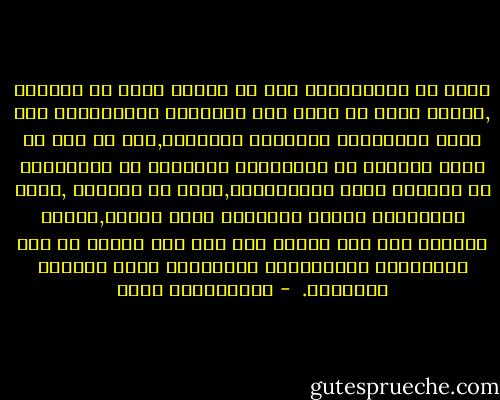 سيظل في مجتمعاتنا نوع من النقص ونوع من القصور ,وسيظل فيها من يركن إلى العادات والتقاليد على حساب الامتثال للعقيدة والمبدأ,ومن ثم فإن من واجب الصفوة من المسلمين والنخبة من المثقفين أن يكونوا أمام مجتمعاتهم,وليس في سياقها ,إنهم لايخضعون للسقف الحضاري الذي تحدده,وإنما يعملون على نحو مستمر على رفع ذلك السقف من أجل الارتقاء بالمعايير والنماذج التي تقدمها للأفراد.  - عبدالكريم بكار