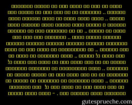 إياك أن تظن أن أياً منا قد خُلِق إنساناً كاملاً .. الحقيقة هي أن كلٌ منا قد خُلِق نصف إنسان .. نصفٌ مذكر يبحث عن نصفه المؤنث الذي يلائمه ، ونصفٌ مؤنث ينتظر نصفه المذكر الذي يحلم به ليأنس .. أي أن الاثنان هما في الواقع إنسانٌ كاملٌ واحد ..<br />والدليل على ذلك أنه بإمكانك التحكم بمشاعر وأعضاء حبيبتك وكأنها منك تماماً ..<br />هل باستطاعتك أن تفعل ذلك مع بشرى آخر سوها ؟!<br />قلبها .. أليس بإمكانك أن تزيد من دقاته في أي وقت تشاء إذا ما بُحت لها بحبك ؟!<br />وجنتاها .. أليس باستطاعتك أن تخضبهما بالحمرة المحببة في أي وقت تشاء إذا ما تغزلت فيهما ؟ّ <br />عيناها .. أليس بمقدورك أن تثبتهما في عينيك في أي وقت تشاء إذا ما نظرت لها ؟! <br />هذا الملكية المفرطة تؤدي لتحكمٍ تام . - أحمد صبري غباشي