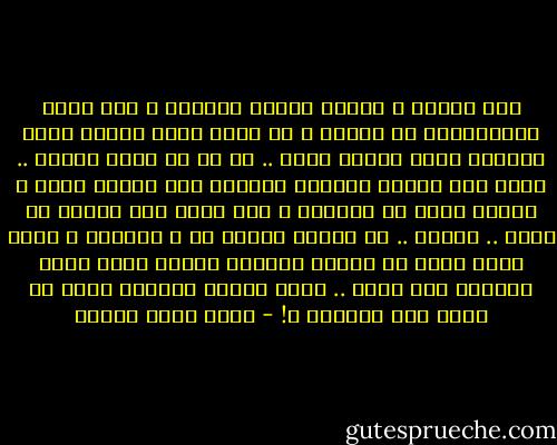 أحد البشر ، الكون مسخرٌ لخدمته ، على باقي المخلوقات هو مكرّم ، له قلبٌ ينبض وعقلٌ يفكر ولسانٌ ينطق وقدمٌ تمشي .. به كل ما يميز البشر .. وآتي أنا لأفرض سلطاني الواثق على ثنايا عقله ، وأشغل جزءً من تفكيره ، فلا يلبث هذا الجزء أن يتسع .. ويتسع .. ثم ألقاه محباً لي ، يعشقني ، يحمل إليّ روحه في علبةٍ مغلفةٍ بشريط وردي جميل ويهبها بين يديّ ..<br />أليس نصراً عظيماً حقاً أن أفعل ذلك بمخلوق ؟! - أحمد صبري غباشي