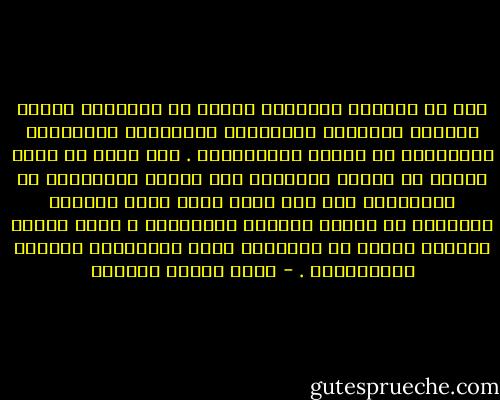 عاش في العصور الماضية كثيرٌ من العظماء الذين تواترت الأنباء بأوصافهم السماعية وأوصافهم المرسومة في الصور والتماثيل . غير أننا لا نعرف أحداً من هؤلاء العظماء تمت صورته السماعية أو المنقولة كما تمت صورة محمد عليه الصلاة والسلام من رواية أصحابه ومعاصريه ، فنحن نعرفه بالوصف خيراً من معرفتنا لبعض المخلدين بصورهم وتماثيلهم . - عباس محمود العقاد