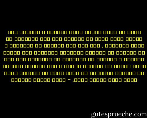 محمد في نفسه عظيمٌ بالغ العظمة ، وفاقاً لكل مقياس صحيح يقاس به العظيم عند بني الإنسان في عصور الحضارة .<br />فما مكن هذه العظمة في التاريخ ؟ ما مكانها في العالم وأحداثه الباقية على تعاقب العصور ؟<br />مكانها في التاريخ أن التاريخ كله بعد محمد متصلٌ به مرهونٌ بعمله ، وأن حادثاً واحداً من أحداثه الباقية لم ليكن ليقع في الدنيا لولا ظهور محمد وظهور عمله. - عباس محمود العقاد