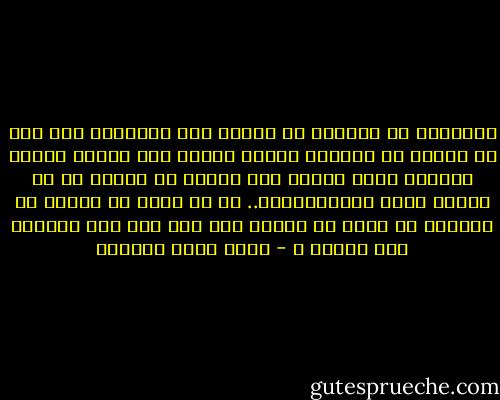 الخليفة في الأرض، قد يكون، رأس الدولة، لكن ذلك لا علاقة له بمنصبه هناك، وإنما بما يفعله هناك، بالقيم التي تتحكم فيه بينما هو هناك، هل هو ملتصق بقيم الاستخلاف؟.. هل هو واعٍ في مهمته في الأرض؟ هل يؤدي ما يؤديه وقد وضع هذا نصب عينيه، قبل منصبه ؟ - أحمد خيري العمري