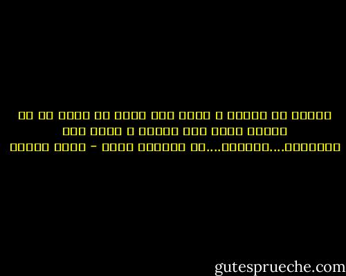 ايديا فى جيوبى و قلبى طرب<br />سارح فى غربة بس مش مغترب<br />وحدى لكن ونسان و ماشى كده<br />وبابتعد....ماعرفش....او باقترب<br />عجبى - صلاح جاهين