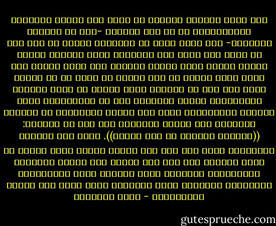 لقد كانت الدولة والأمة في خدمة هذا الدين ومبادئه الإنسانية، ثم آل هذا الخطاب -كما في الخطاب المبدّل- إلى خطاب يجعل من السلطان إلهاً أو نصف إله لا يسأل عما يفعل وهم يسألون؟ يأمر فيطاع، ويقول فتسمع الأمة كلها قوله؟ ويستبد فلا يرد؟ ويقتل فلا يقتص منه؟ ويأخذ ما شاء ويترك ما شاء، ثم لا يكتفي بذلك حتى نصب له مفتياً يوظف الدين في خدمة السلطة وأهوائها، ويضفي الشرعية على كل تجاوزاته، فإذا بالأمة الإسلامية تحذو حذو أوربا المسيحية في عصورها الوسطى، حذو القذة بالقذة، كما جاء في الحديث: ((لتتبعن سَنَنَ من كان قبلكم)). فقام بين ظهراني المسلمين قيصر كما كان لهم قيصر، وبابا يوظف الدين في خدمة الدولة كما كان لهم بابا، وتم تبديل الشريعة بالقوانين الوضعية باسم الدين، وشاع الاستبداد السياسي، وانتهاك حقوق الإنسان باسم طاعة ولي الأمر والسلطان؟ - حاكم المطيري