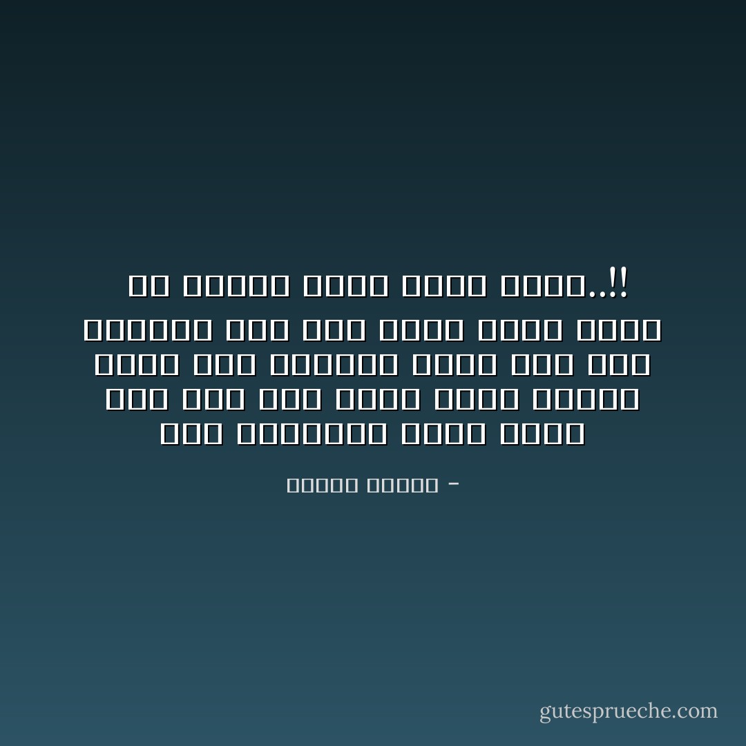 وقد يسألونك يوما عليا<br />وهل كان حبك شيئا لديا<br />فقولى بأنك انت الحياة<br />وأنك صبح رعى مقلتيا<br />لقد عشت قبلك عمرا طويلا <br />فلا تحسبى الأمس عمرا عليا..!! - فاروق جويدة