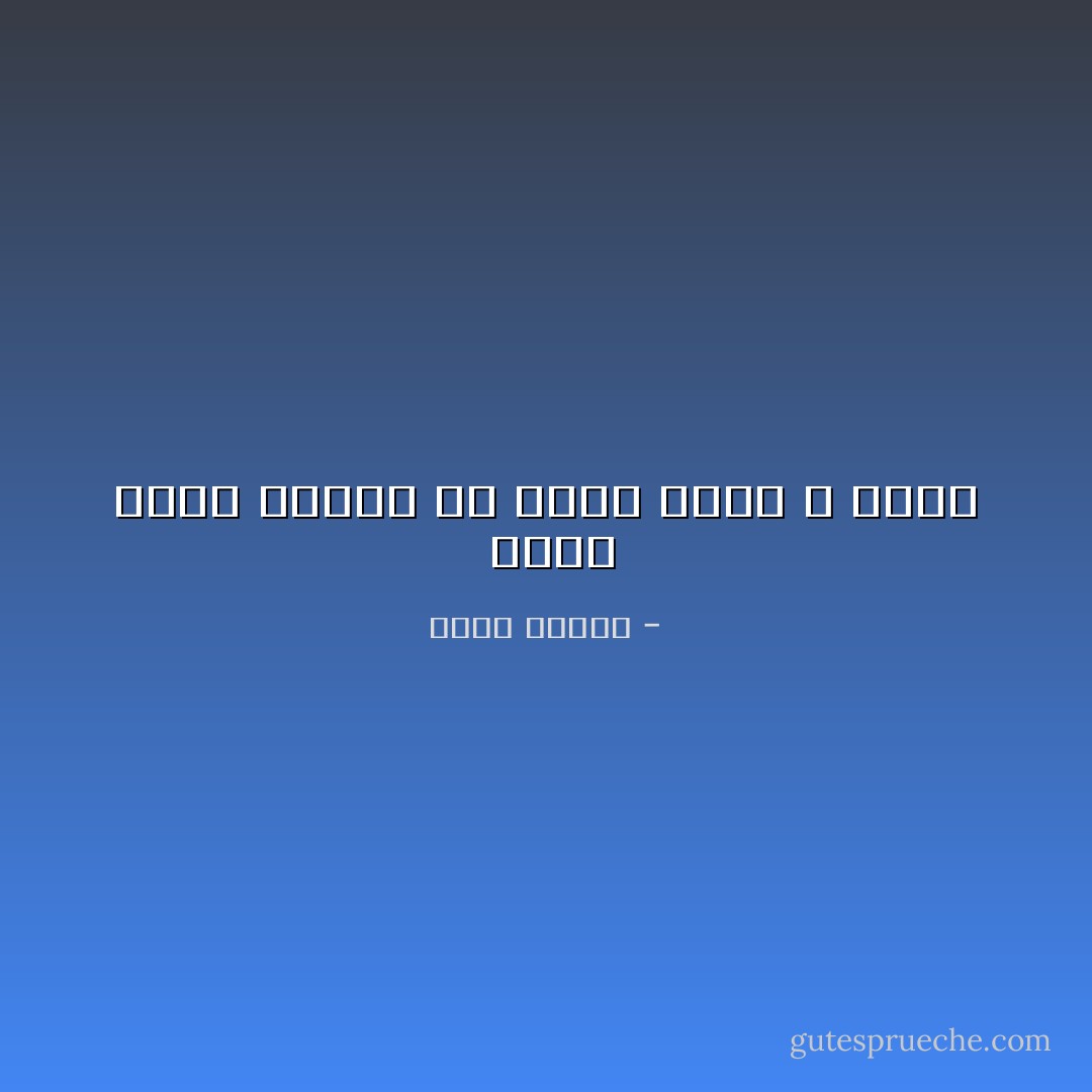  أقسى عذاب لامرأة أن تخلص لرجل لا تحبه - أنيس منصور