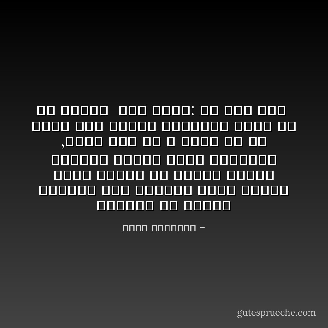 يعجبني أن يواجه الإنسان هذي الحياة وعلى شفتيه بسمة تترجم عن رحابة الصدر وسجاحة الخلق وسعة الاحتمال ,بسمة ترى في الله عوضاً عن كل فائت وفي لقائه المرتقب سلوى عن كل مفقود<br /><br />خلق سجيح: أي لين سهل  - محمد الغزالي