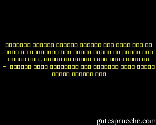 ما زلت اؤمن بأن التحدي يستنفز دائماً الإرادة وأن بداخل كل إنسان قدرات على الاحتمال لا يعرف هو نفسه كنها ولا يقدرها حق قدرها ..ولن يتعرف عليها وعلى حقيقتها إلا بالتجربة وعند التحدي  - عبد الوهاب مطاوع