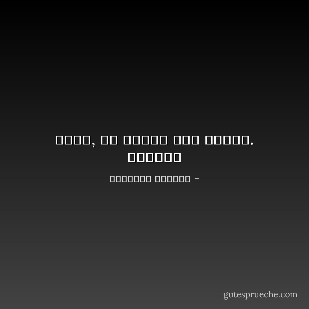 العالم محيط, كل انسان فيه جزيرة. - إبراهيم الكوني