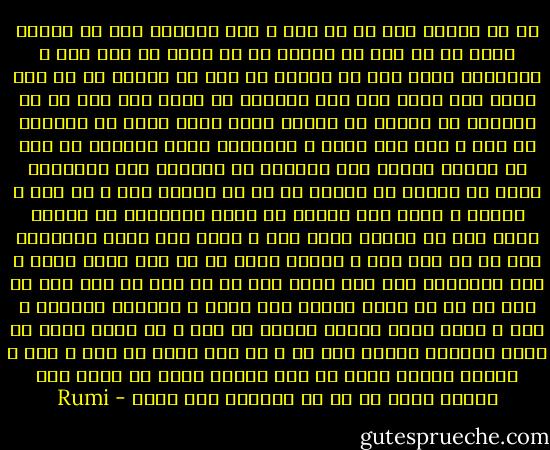 تا من بدیدم روی تو ای ماه و شمع روشنم	 	هر جا نشینم خرمم هر جا روم در گلشنم<br />هر جا خیال شه بود باغ و تماشاگه بود	 	در هر مقامی که روم بر عشرتی بر می تنم<br />درها اگر بسته شود زین خانقاه شش دری	 	آن ماه رو از لامکان سر درکند در روزنم<br />گوید سلام علیک هی آوردمت صد نقل و می	 	من شاهم و شاهنشهم پرده سپاهان می زنم<br />من آفتاب انورم خوش پرده‌ها را بردرم	 	من نوبهارم آمدم تا خارها را برکنم<br />هر کس که خواهد روز و شب عیش و تماشا و طرب	 	من قندها را لذتم بادام‌ها را روغنم<br />گویم سخن را بازگو مردی کرم ز آغاز گو	 	هین بی‌ملولی شرح کن من سخت کند و کودنم<br />گوید که آن گوش گران بهتر ز هوش دیگران	 	صد فضل دارد این بر آن کان جا هوا این جا منم<br />رو رو که صاحب دولتی جان حیات و عشرتی	 	رضوان و حور و جنتی زیرا گرفتی دامنم<br />هم کوه و هم عنقا تویی هم عروه الوثقی تویی	 	هم آب و هم سقا تویی هم باغ و سرو و سوسنم<br />افلاک پیشت سر نهد املاک پیشت پر نهد	 	دل گویدت مومم تو را با دیگران چون آهنم - Rumi