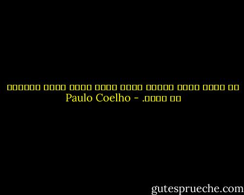لا تترك نفسك لليأس فهذا يحول بينك وبين الحوار مع قلبك. - Paulo Coelho
