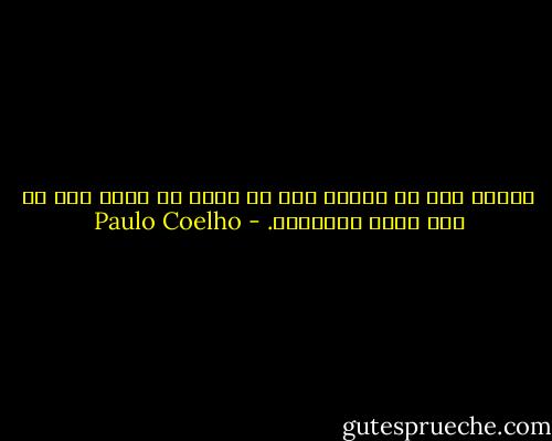 عندما نحب لا نحتاج إلى أن نفهم ما يحدث لأن كل شيء يحدث بداخلنا. - Paulo Coelho