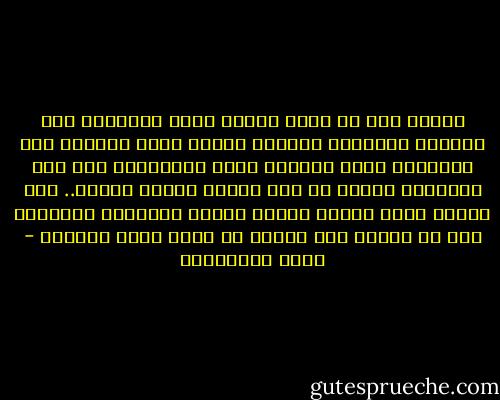 الليل هنا لا يكون أبداً حالك الظلمة، كأن مصابيح الشوارع القوية بيضاء تفيض بضوئها على الجليد، وكان الجليد يعكس استضاءته على وجه السماء، فتبدو في عمق الليل كسماء الفجر.. نور خفيف، أبيض رمادي مزرق، يكتنف الوجود، ويوقظني انا من تعوّد على النوم في سواد عميق للظلمة - محمد المخزنجي
