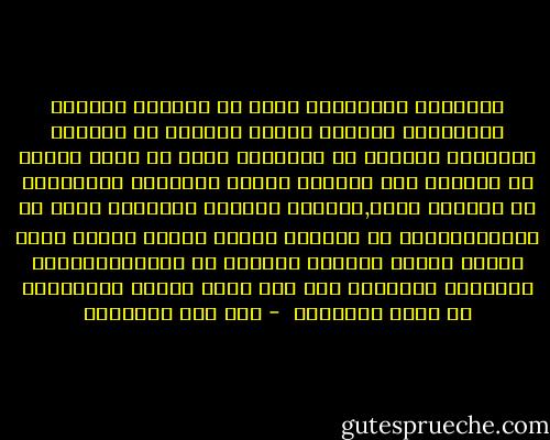 الإخلاص والتوحيد شجرة في القلب؛ فروعها الأعمال، وثمرها طِـيب الحياة في الدنيا والنعيم المقيم في الآخرة، وكما أن ثمار الجنة لا مقطوعة ولا ممنوعة فثمرة التوحيد والإخلاص في الدنيا كذلك,والشرك والكذب والرياء شجرة في القلب؛ثمرها في الدنيا الخوف والهم والغم وضيق الصدر وظلمة القلب، وثمرها في الآخرةالزقوم والعذاب المقيم، وقد ذكر الله هاتين الشجرتين في سورة إبراهيم  - ابن قيم الجوزية