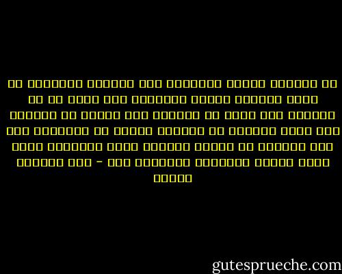 إن تعجلنا تحقيق الأهداف قبل موعدها الطبيعي قد يؤخر وصولنا إليها ويبعدها عنا بدلا من أن يقربها منا وإنه من الحكمة إلا نبالغ في التلهف على بلوغ آمالنا في الحياة فنسهم في إبعادها عنا بما نرتكبه من أخطاء التسرع وسوء التقدير التي تفسد علينا أهدافنا وتبعدها عنا - عبد الوهاب مطاوع