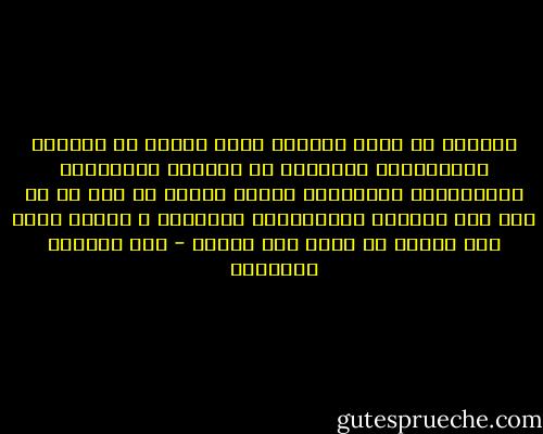 كثيراً من شعوب العالم بدأت تتخلى عن رؤيتها وتحيزاتها النابعة من واقعها التاريخي والإنساني والوجودي وبدأت تتبنى عن وعي أو عن غير وعي الرؤية والتحيزات الغربية ، وبدأت تنظر إلى نفسها من وجهة نظر الغرب - عبد الوهاب المسيري