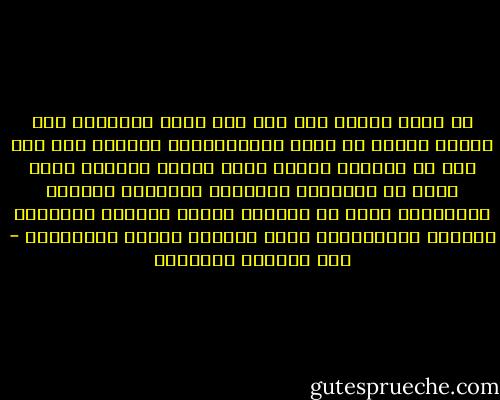 لا يمكن الحكم على شيء ولا يمكن التمييز بين الخير والشر مع غياب المعيارية، فإصدار حكم على شيء ما خارجنا يتطلب وجود أرضية فلسفية تحوي درجة من الإطلاق متجاوزة لقوانين المادة والحركة، يمكن من خلالها تطوير معايير وموازين فلسفية وأخلاقية، تجعل بوسعنا الحكم والتمييز - عبد الوهاب المسيري