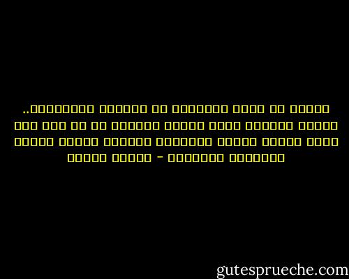 أعتقد أن أسعد الطبقات هي الطبقة المتوسطة.. لأنها الطبقة التي تمتلك القليل من كل شيء فهي ليست معدمة مفلسة كالطبقة الدنيا وليست متخمة كالطبقة الراقية - مصطفى محمود