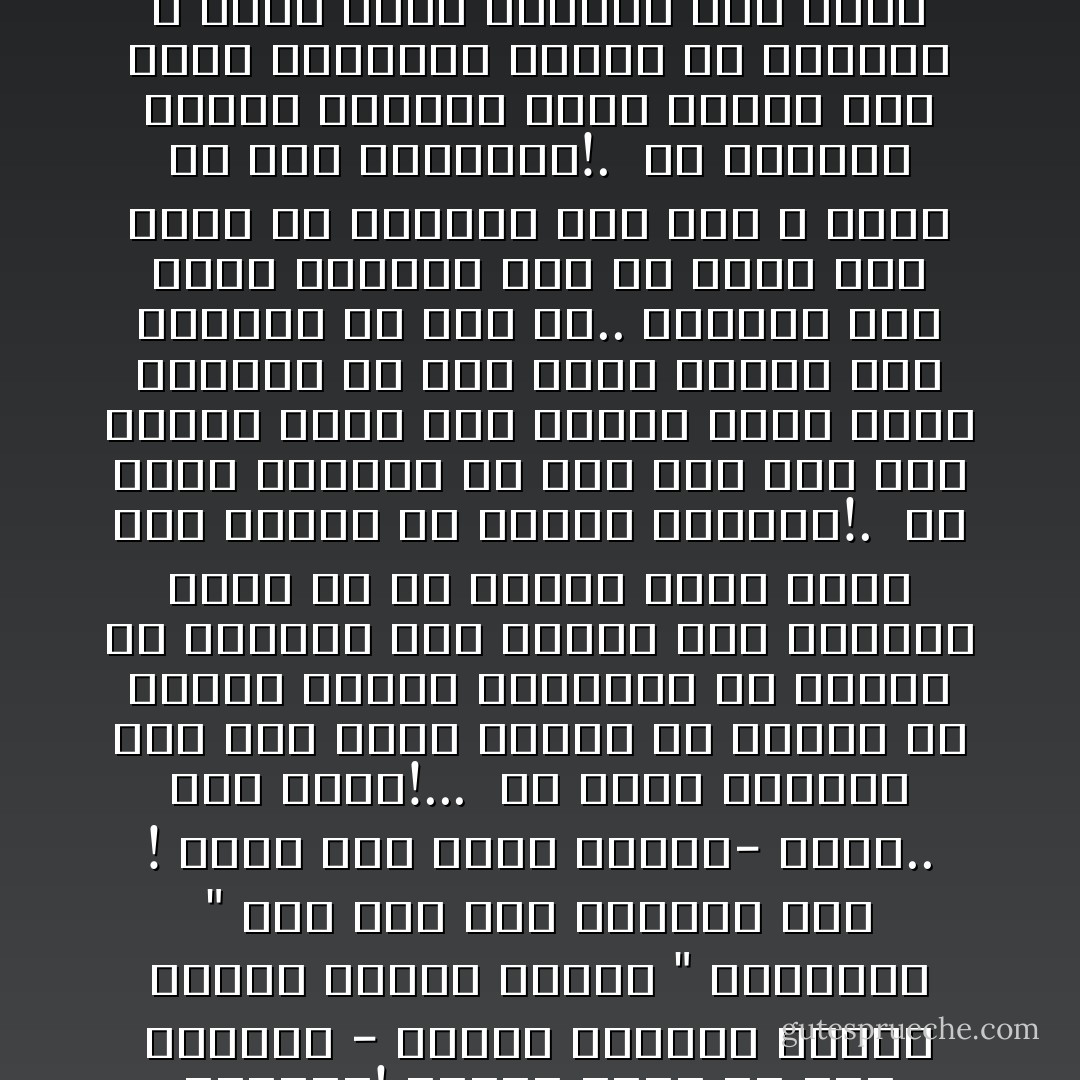 <br /><br />الاستسلام المطلق للاعتقاد في الخوارق و القوى المجهولة خطر، لأنه يقود إلى الخرافة.. ويحول الحياة إلى وهم كبير ... ولكن التنكر المطلق لهذا الاعتقاد ليس أقل خطرا: لأنه يغلق منافذ المجهول كله، وينكر كل قوة غير منظورة لا لشىء إلا لأنها قد تكون أكبر من إدراكنا البشري في فترة من فترات حياتنا! وبذلك يصغر من هذا الوجود - مساحة وطاقة، وقيمة كذلك، ويحده بحدود " المعلوم " وهو إلى هذه اللحظة حين ! يقاس إلى عظمة الكون- ضئيل.. جدآ ضئيل!...<br /><br />إن حياة الإنسان على هذه الأرض سلسلة من العجز عن إدراك القوى الكونية أو سلسلة من القدرة على ادراك هذه القوى، كلما شب عن الطوق وخطا خطوة إلى الامام في طريقه الطويل!.<br /><br />إن قدرة الإنسان في وقت بعد وقت على إدراك إحدى قوى الكون التى كانت مجهولة له منذ لحظة وكانت فوق إدراكه في وقت ما.. لكفيلة بأن تفتح بصيرته على أن هناك قوى أخرى لم يدركها بعد لأنه لا يزال في دور التجريب!.<br /><br />إن احترام العقل البشري ذاته لخليق بأن نحسب للمجهول حسابه في حياتنا لا لنكل إليه أمورنا كما يصنع المتعلقون بالوهم والخرافة، ولكن لكى نحس عظمة هذا الكون على حقيقتها، ولكى نعرف لأنفسنا قدرها في كيان هذا الكون العريض. وإن هذا لخليق بأن يفتح للروح الانسانية قوى كثيرة للمعرفة وللشعور بالوشائج التي تربطنا بالكون من داخلنا وهى بلا شك أكبر وأعمق من كل ما أدركناه بعقولنا حتى اليوم بدليل أننا ما نزال نكشف في كل يوم عن مجهول جديد، وأننا لا نزال بعد نعيش - Sayed Qutb