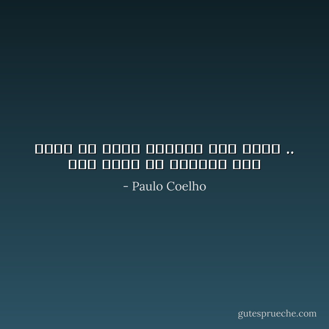 أمر عظيم أن نجادل، حين نريد أن نقنع أنفسنا بما نقول .. - Paulo Coelho