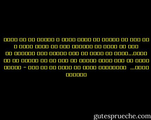 شب فرو می افتاد<br />به درون آمدم و پنجره ها را بستم<br />باد با شاخه در آویخته بود<br />من درین خانه ی تنها...تنها<br />غم عالم به دلم ریخته بود<br />ناگهان حس کردم<br />که کسی<br />آنجا بیرون در باغ<br />در پس پنجره ام می گرید...<br /><br />صبحگاهان<br />شبنم<br />می چکید از گل سیب - هوشنگ ابتهاج