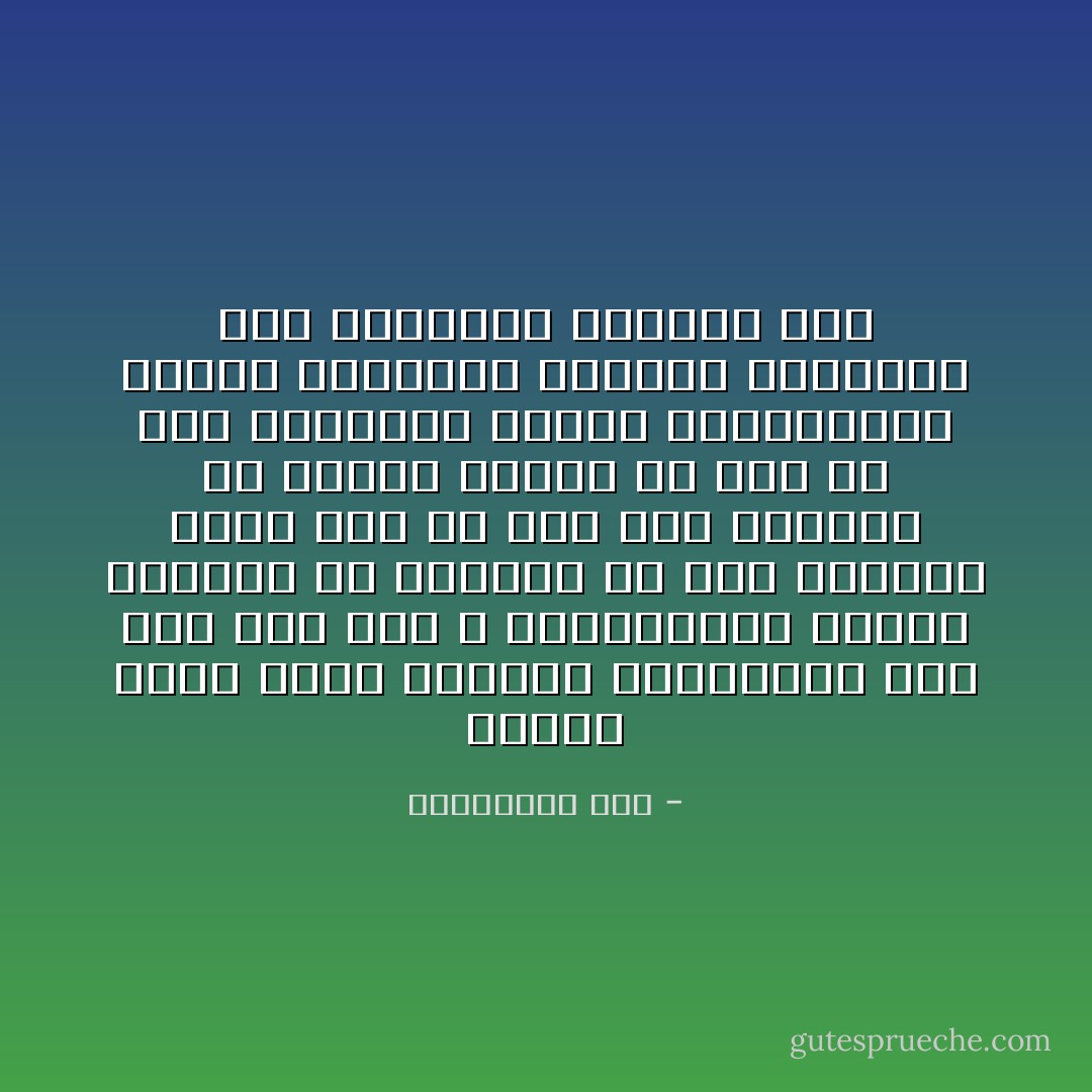 إنّ الشباب مختلفون غنى وفقراً، وثقافة وجهلاً، وتقىً وتساهلاً، وجداً وهزلاً، وفي كل صنف من هؤلاء مثيله من البنات ولو أنّ كل شاب يريد الزواج خطب من تماثله في تفكيره ووضعه الاجتماعي ، لما كان عشر هذا الاختلاف الزوجي الذي نراه اليوم - علي الطنطاوي