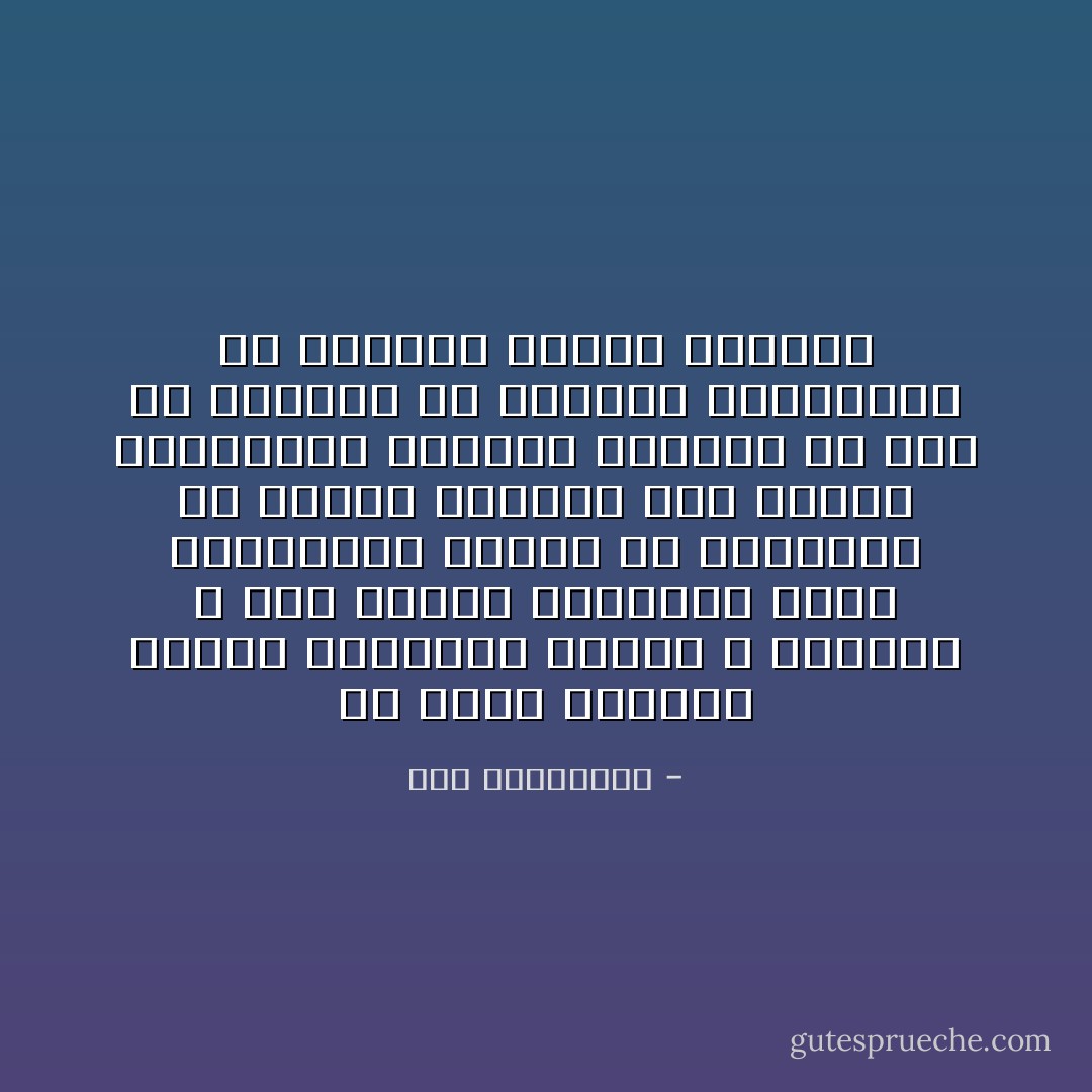 يا أيها الشباب عجلوا بالزواج فإنكم لا تطيعون الله بعد إتيان الفرائض وترك المحرمات بأفضل من الزواج، يا أرباب الأقلام، ويا أصحاب المنابر، اجعلوا الزواج من أول ما تعملون له وتسعون لتيسيره، والله يوفقكم ويجزل ثوابها - علي الطنطاوي