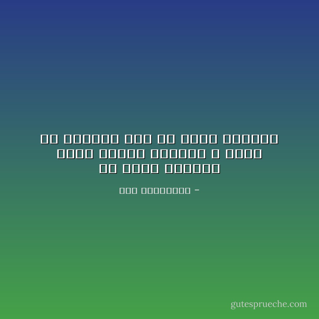 كل يبكي ماضيه، ويحن إليه، فلماذا لا نفكر في الحاضر قبل أن يصير ماضياً؟ - علي الطنطاوي