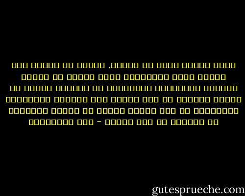 إنكم سعداء ولكن لا تدرون. سعداء إن عرفتم قدر النعم التي تستمتعون بها، سعداء إن عرفتم نفوسكم وانتفعتم بالمخزون من قواها، سعداء إن سددتم آذانكم عن صوت الديك ولم تطلبوا المستحيل فتحاولوا سد فمه عنكم، سعداء إن طلبتم السعادة من أنفسكم لا مما حولكم - علي الطنطاوي