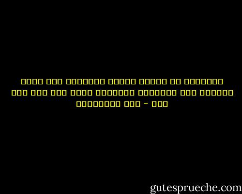 الإسلام لا يعارض العلم الصحيح، ولا الفن النافع ولا الحضارة الخيرة، وإنه دين سهل رحب مرن - علي الطنطاوي