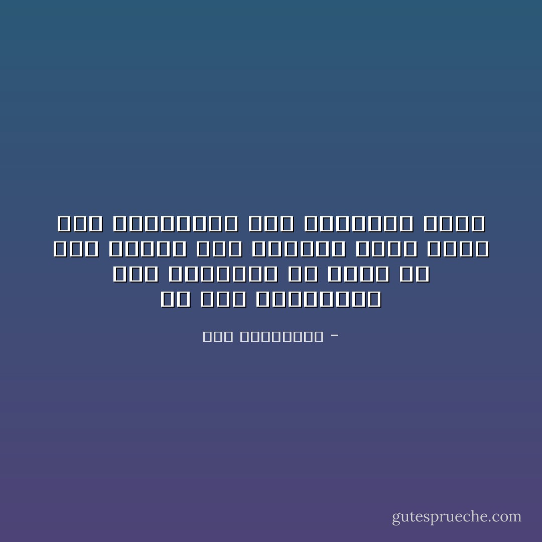 من علم الغربيين هذه الفضائل إلا نحن؟ من أين قبسوا هذه الأنوار التي سطعت بها حضارتهم؟ ألم يأخذوها منا؟ - علي الطنطاوي