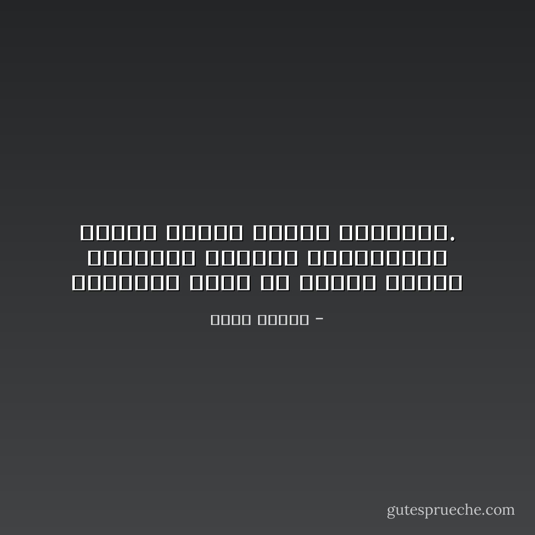 الكتابة تثير في القلب كوامن العواصف ومكامن الذكريات، وتهيج علينا فظائع الوقائع. - يوسف زيدان