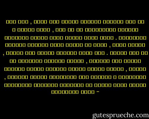 في هذه الغرفة وجدتني أنسحب إلى هناك , إلى تلك البقعة المتوارية في كل شخص , بقعة الصمت و الإنطواء . فراغ غامق اللون يخصّ المرء ولايعني أحداً غيره , ألوذ به عندما يصبح الخارج عبثياً أو غير مفهوم . كأن هناك ستارةً سريةً تحت تصرفي , أشدها عند الحاجة , فأحجب العالم الخارجي عن عالمي , أشدها بسرعة وبشكل تلقائي عندما تستعصي ملاحظاتي و أفكاري على الإنكشاف بكامل وضوحها , عندما يكون حجبها هو الطريقة الوحيدة لصيانتها - مريد البرغوثي