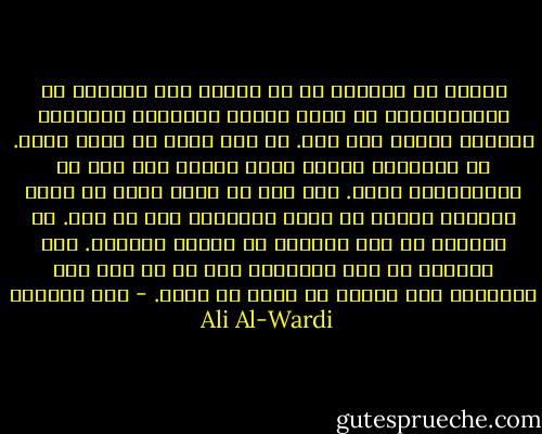 وأرجو من القارئ أن لا ينخدع بما يتحذلق به المتحذلقون من أنهم يحبون الحقيقة ويريدون الوصول إليها بأي ثمن. إن هذا هراء ما بعده هراء. إن الإنسان حيوان وابن حيوان وذو نسب في الحيوانات عريق. فهو يود من صميم قلبه أن يكون غالباً ويكره أن يكون مغلوباً على أي حال. إن الغلبة هي رمز البقاء في معركة الحياة. ومن النادر أن نجد إنساناً يلذ له أن يصل إلى الحقيقة وهو مغلوب أو مهان أو خاسر. - علي الوردي Ali Al-Wardi
