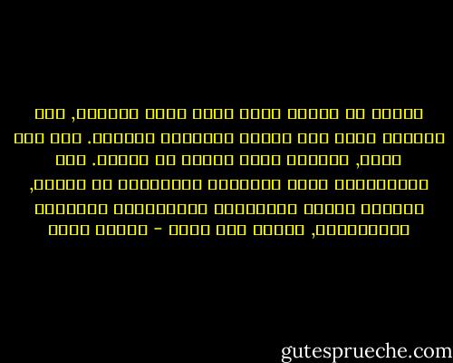 والله لم نحارب الآن نقول أننا حاربنا, وإن فلسطين ضاعت لأن الدول العربية خانتنا. هذا غير صحيح, فلسطين ضاعت لأننا لم نحارب. كنا كالمجاذيب نحمل بنادقنا وننتظرهم في قرانا, وعندما يأتون بآلياتهم ورشاشاتهم الثقيلة وطائراتهم, ننهزم دون قتال - إلياس خوري