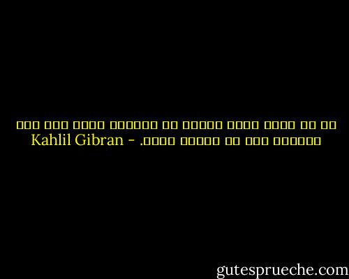 ان ما نتوق اليه ونعجز عن الحصول عليه أحب الى قلوبنا مما قد حصلنا عليه. - Kahlil Gibran