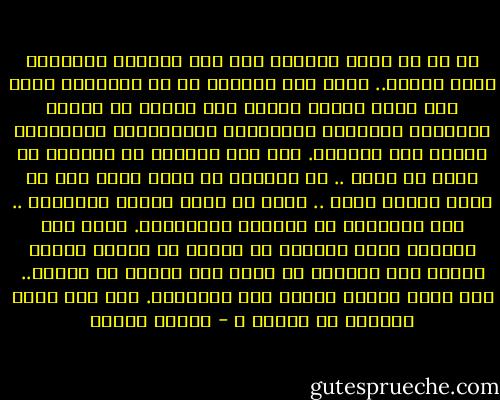 لا شك أن هناك مجانسة بين بعض النفوس المجرمة وبين النار.. فبعض تلك النفوس هي في حقيقتها شعلة حسد وحقد وشهوة وغيرة وغل وضرام من الغضب والنقمة والثورة والمشاعر الإجرامية المحتدمة وأنها نار بالفعل.<br />مثل تلك النفوس لا تستطيع أن تعيش في سلام .. لا تستطيع أن تحيا ساعة دون أن تشعل حولها حربا .. ودون أن تضرم حولها<br />النيران .. لأن النيران هي بيئتها وطبيعتها.<br />ومثل تلك النفوس يكون قرارها في النار هو الحكم العدل ويكون هذا المصير من قبيل وضع الشيء في مكانه..<br />فلو أنها أدخلت الجنة لما تذوقتها.<br />ألم تكن ترفض السلام في الأرض ؟ - مصطفى محمود