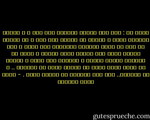 أقول لك : إذا كنت مؤمنا بالسيد نوح حقا ، و بإلهه الواحد الحق ، فإياك أن تتركه لأي سبب ، لا تهادن في ذلك لا تقبل بأنصاف الحلول، إذا قبلت ، فلا تتخيل أبدا أنك ستغلب مجرى النهر ، سترى أن المياه أخذتك بعيدا ، ستلتفت ذات يوم، و تحاول أن تعود ،لكن سترى أن النهر أقوى من ذراعيك .. و لن تستطيع.. هذا إذا استطعت أن تلتفت أصلا . - أحمد خيري العمري