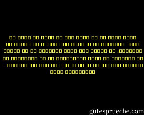 اننا نريد من كل واحد منا أن يفكر هل يمكن أن يقدم نموذجاً في الحفاظ على الوقت أو النهم في القراءة, أو الحرص على صلاة الجماعة أو في الصدق أو التواضع أو خدمة الالاخوان أو بر الوالدين أو الغيرة على حرمات الله تعالى أو نصح المسلمين؟ - عبدالكريم بكار