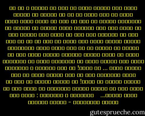 امشب همه غم‌های عالم را خبر کن<br />بنشین و با من گریه سر کن، گریه سر کن<br />ای میهن، ای انبوه اندوهان دیرین<br />ای چون دل من، ای خموش گریه آگین<br />در پرده های اشک پنهان، کرده بالین<br />ای میهن، ای داد<br />از آشیانت بوی خون می آورد باد<br />بربال سرخ کشکرت پیغام شومی است<br />آنجا چه آمد بر سر آن سرو آزاد؟<br />ای میهن، ای غم<br />چنگ هزار آوای بارانهای ماتم<br />در سایه افکند کدامین ناربن ریخت<br />خون از گلوی مرغ عاشق؟<br />مرغی که می‌خواند<br />مرغی که می‌خواست<br />پرواز باشد …<br />ای میهن! ای پیر<br />بالنده ی افتاده، آزاد زمینگیر<br />خون می چکد اینجا هنوز از زخم دیرین تبرها<br />ای میهن! در اینجا سینه‌ی من چون تو زخمی است<br />در اینجا دمادم دارکوبی بر درخت پیر می کوبد<br />دمادم...<br /><br /><br /> خواننده و آهنگساز : زنده ياد پرويز مشكاتيان - هوشنگ ابتهاج