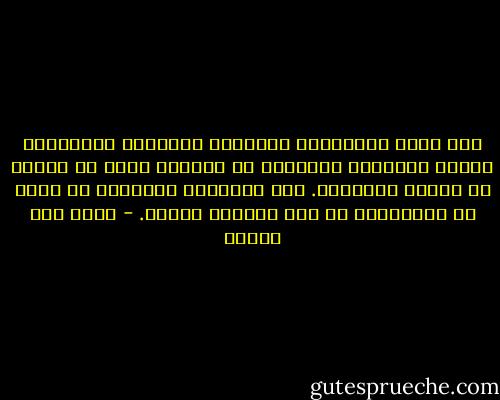 نحن نبوح بالأسباب الكبيرة المقنعة الدافعة، بينما الأشياء الصغيرة قد نخفيها خجلا أو هروبا من صعوبة تحليلها. هذه الأشياء الصغيرة قد تكون هي المسؤولة عن صنع القرار برمته. - محمد حسن علوان
