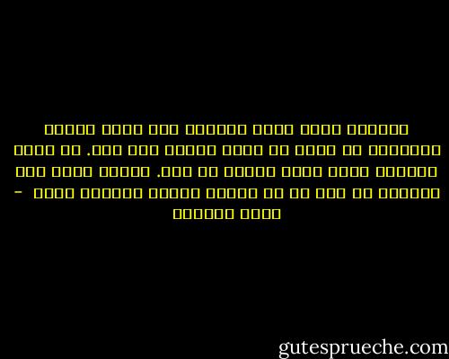 الصباح الذي يبدأ باسمها على شاشة هاتفي الصغيرة لا يشبه أي صباح عرفته قبل ذلك. لا يشبه الصباح الذي تلده الشمس كل يوم. كأنما يولد هذا الصباح من شيء ما في داخلي فينير العالم حولي  - محمد العدوي