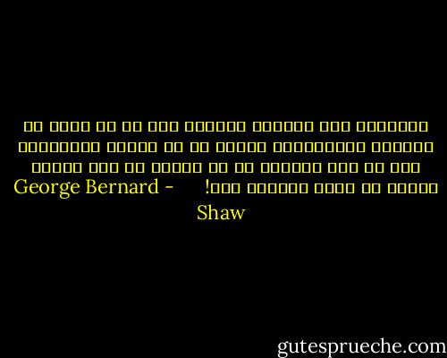 کنفرانس محل اجتماع افرادی است که هر کدام به تنهایی نمی‏توانند مشکلی را حل کنند، بنابراین گرد هم جمع می‏شوند تا به اتفاق به این نتیجه برسند که کاری نمی‏شود کرد!<br /><br /><br /> <br /> - George Bernard Shaw