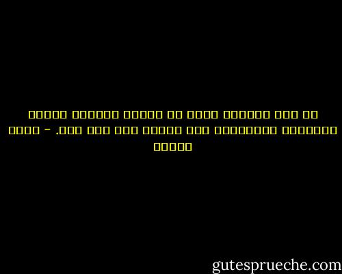 لا أحد يختار، إنما هي مشيئة السماء تتخلل الأشياء والكلمات حتى تصلنا على نحو خفي. - يوسف زيدان