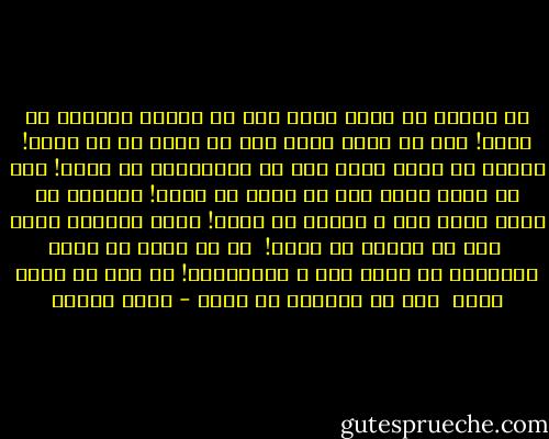 من زندگي را دوست دارم ولي<br />از زندگي دوباره مي ترسم!<br />دين را دوست دارم<br />ولي از کشيش ها مي ترسم!<br />قانون را دوست دارم<br />ولي از پاسبانها مي ترسم!<br />عشق را دوست دارم<br />ولي از زنها مي ترسم!<br />کودکان را دوست دارم<br />ولي ز آئينه مي ترسم!<br />سلام رادوست دارم <br />ولي از زبانم مي ترسم! <br />من مي ترسم<br />پس هستم<br />اينچنين مي گذرد روز و روزگارمن!<br />من روز را دوست دارم <br />ولي از روزگار مي ترسم - حسین پناهی